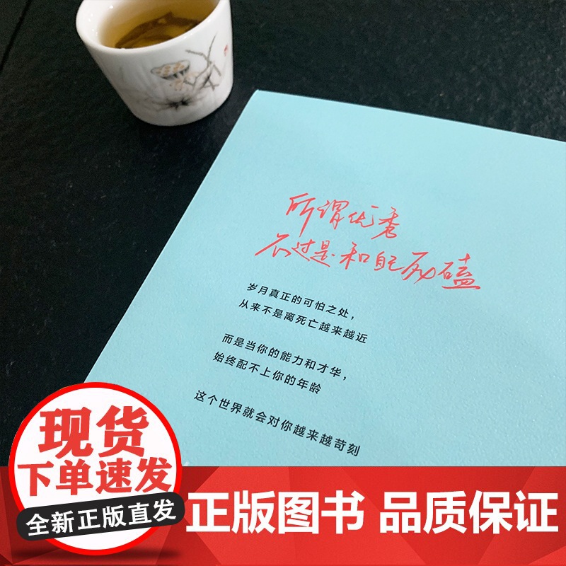 [央视网]所谓优秀 不过是和自己死磕 人生从来不是一帆风顺 而是要不断升级自己 成功没有捷径 只有死磕 GD高清大图