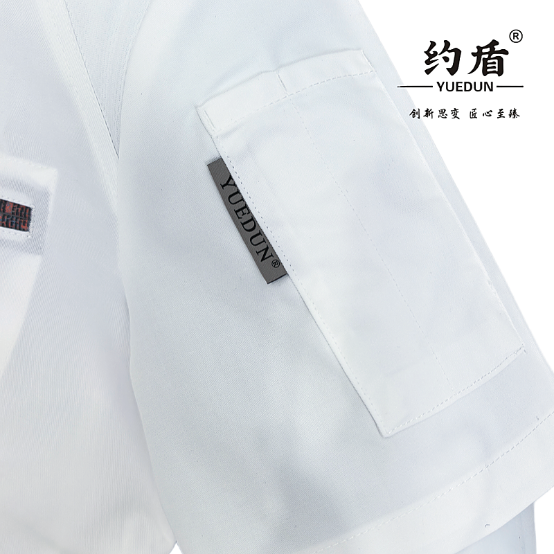 约盾 夏季短袖厨师服 YCS103/件高清大图