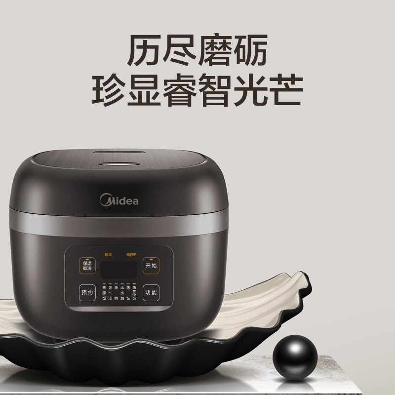 美的(Midea) HF40C9 智能预约电饭煲精铁釜内胆家用电饭煲 单台装