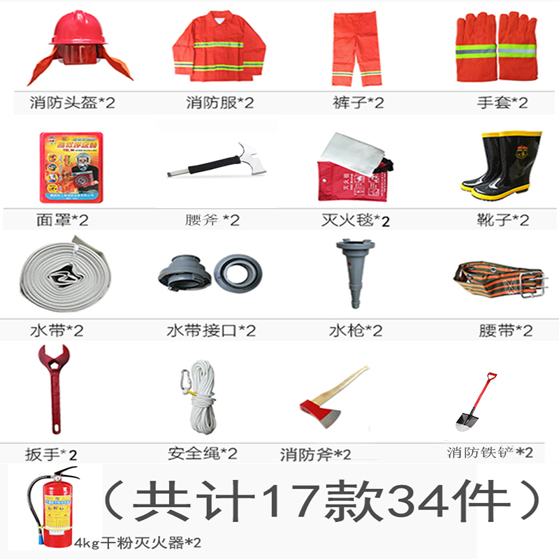 利生 消防柜微型消防站应急安全器材箱消防设备工具灭火箱-长1200*深390*高1800mm 2人用套餐
