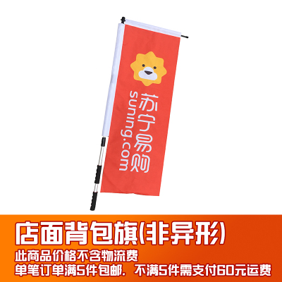 豪华方型背包旗(非异形)