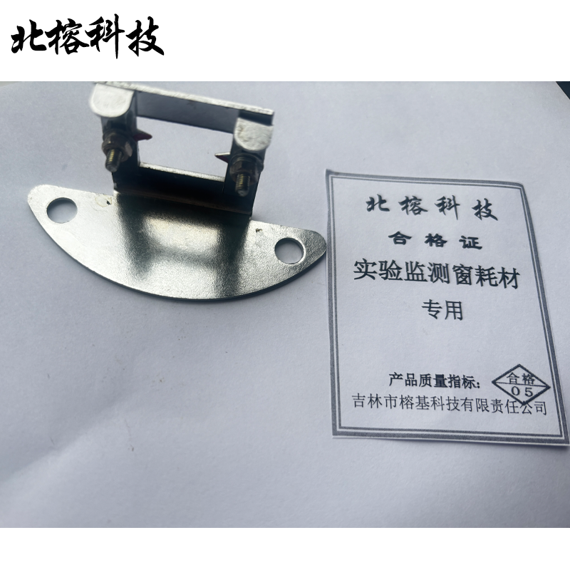 北榕科技 实验监测窗耗材 专用 个高清大图