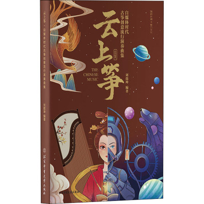 云上筝