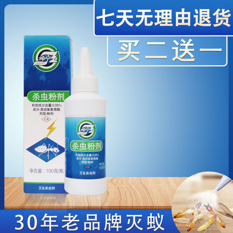 坤宁王 白蚁药白蚁引诱药粉全窝端家用传染杀白蚁粉剂100g高清大图