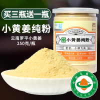 姜来无忧有机小黄姜纯姜粉250g罗平小黄姜生姜粉原始点姜茶