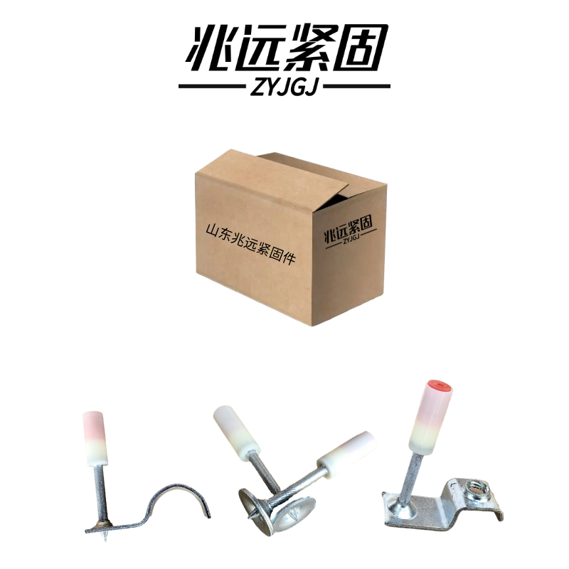 兆远紧固 炮钉 消防钉/管钉/一体钉（个）