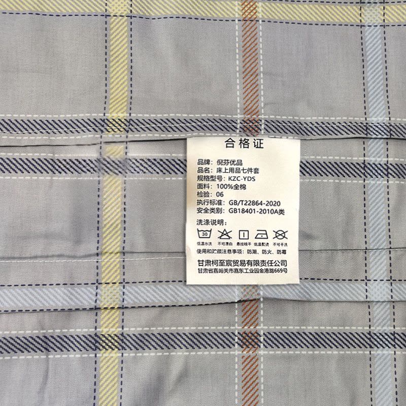 倪芬优品 床上用品七件套 KZC-YDS 套图片