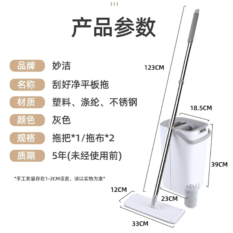 妙洁 双刮净平板免手洗拖干湿两用拖把桶懒人木地板拖布 整套拖把 MOAPC高清大图