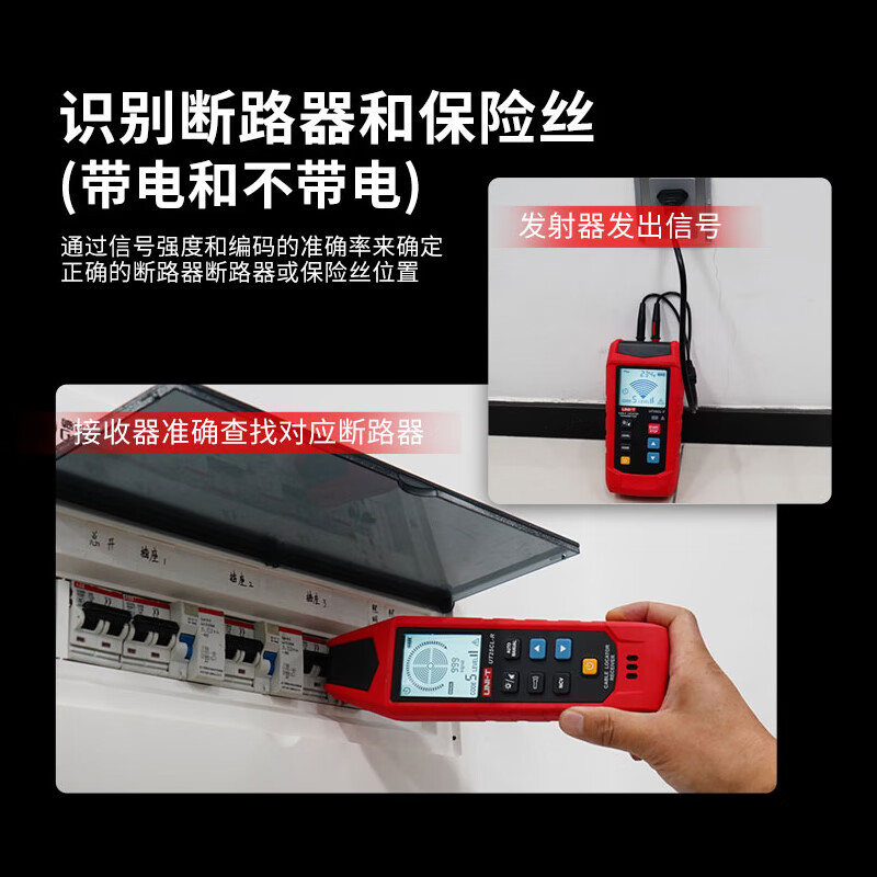 优利德/UNI-TUT25CL网络寻线仪手持式线缆探测仪家用低压线缆故障点探测仪测电仪 1个(单位:个)高清大图