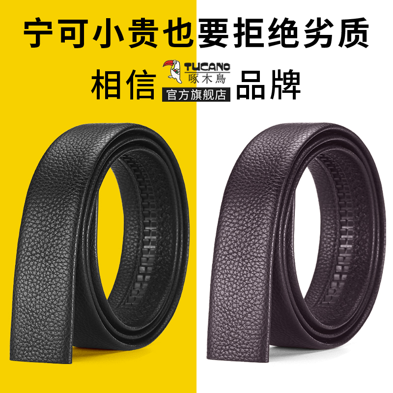 啄木鸟皮带男真皮不带头自动扣裤带男士腰带裤带正品官方旗舰店木高清大图