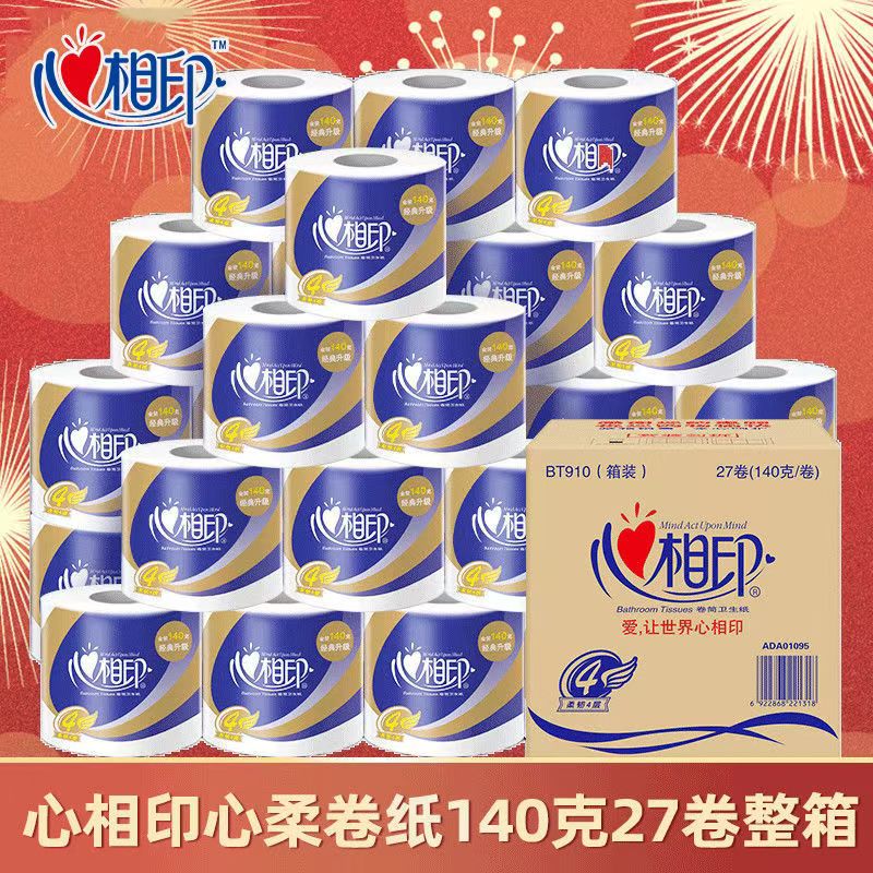 心相印卷纸4层整箱实惠装心柔卫生纸家用27卷高清大图