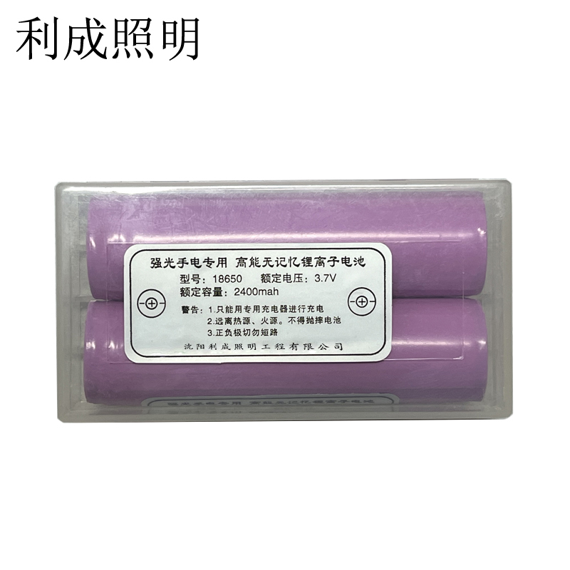 利成照明 手电筒电池 18650高清大图