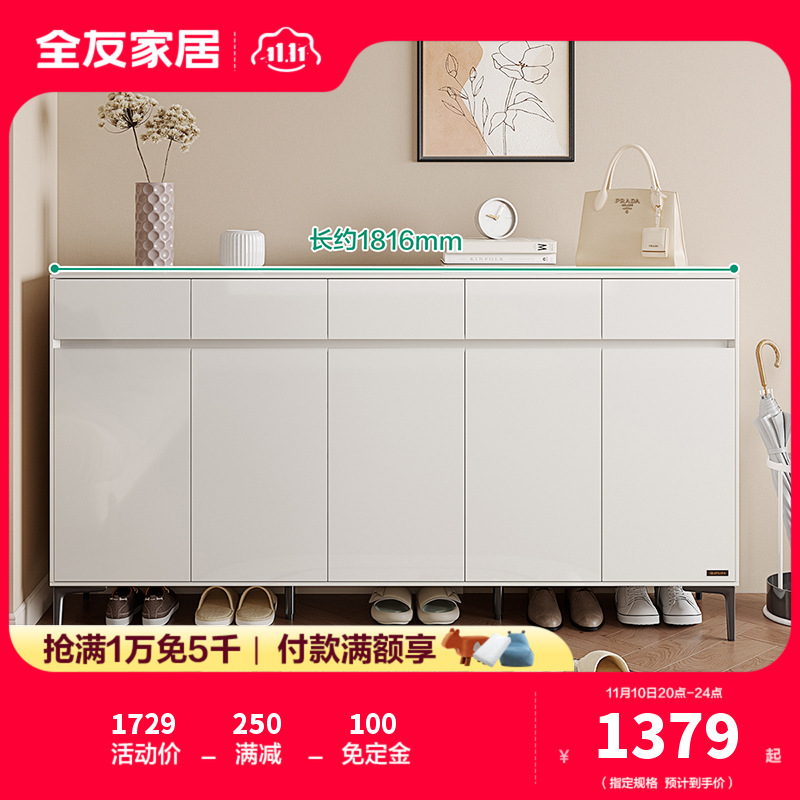 全友家居斗柜简约风小型玄关柜门口经济型收纳柜子家用鞋柜126106h