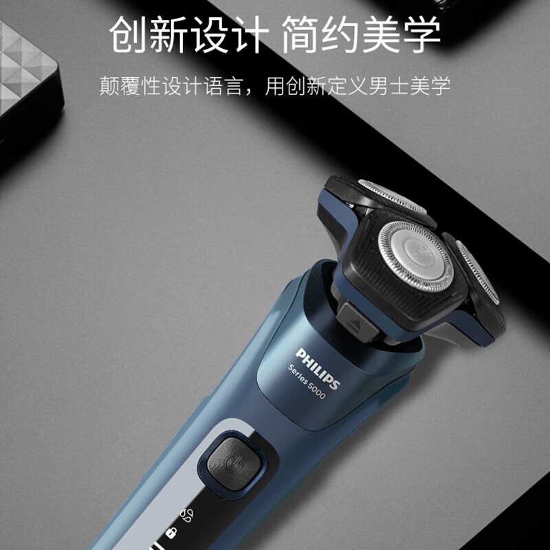 飞利浦(Philips)高端精品送礼电动剃须刀S5830新款升级男士充电式刮胡刀剃胡须刀高清大图