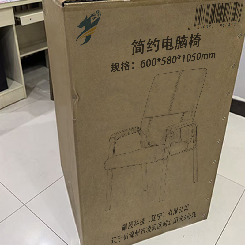 伽隽 简约电脑椅 600*580*1050mm 把高清大图