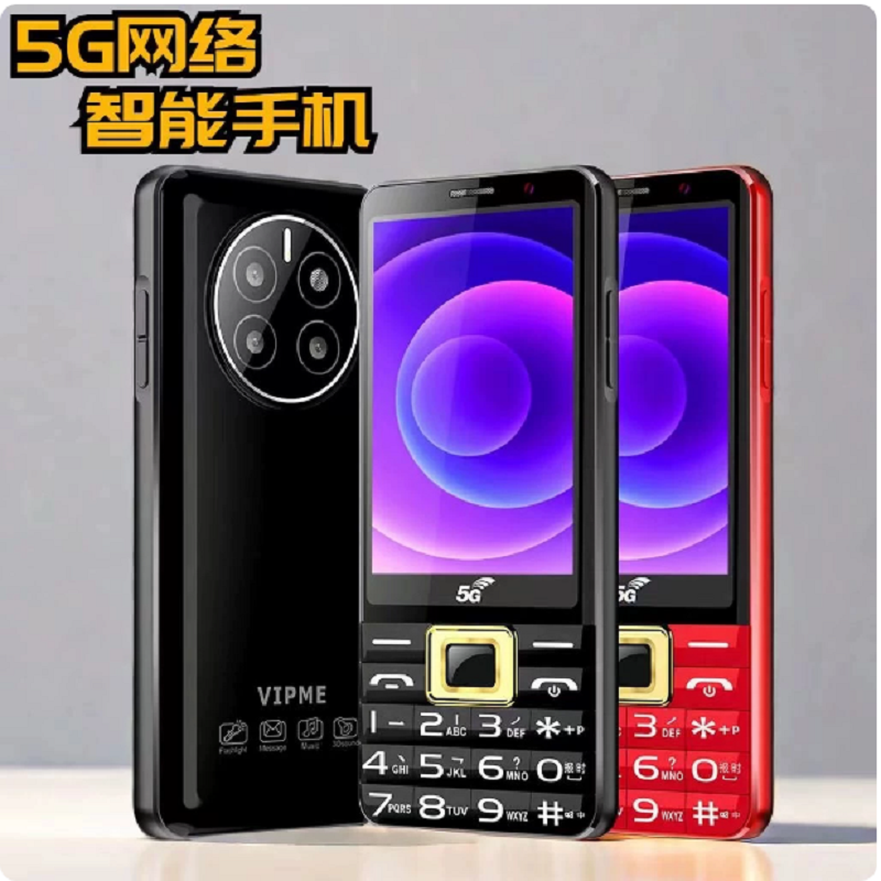 守护宝关爱手机升级版YUCUP/誉国威 VIPME M8 全网通5G直板按键触屏老年智能机备用机Wifi+热点 安卓智能 3+32G 黑色 支持微信抖音支付宝高清大图