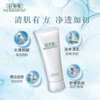 佰草集新七白透亮冻干面膜6片装+肌本清源洁面乳120g 温和清洁 保湿补水
