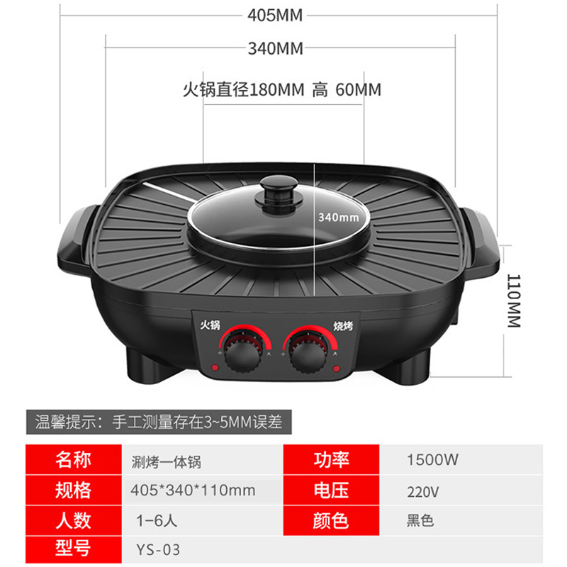 多用途锅 烤涮一体锅电火锅 电烧烤炉 烤肉机 烤涮煎炒多功能锅 方形 双开关 1.8L容量 JN-608