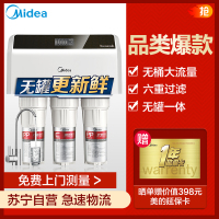 美的(Midea)8倍出水直饮无桶大流量家用净水器厨下式N400(MRO1583C-400G)纯水机