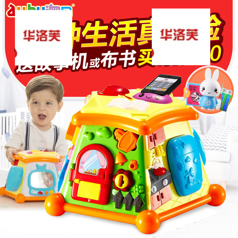 华洛芙益智玩具 生验馆多功能玩具六面趣味小屋婴幼儿童宝宝学习屋游戏台 价格图片品牌报价 苏宁易购昌源商贸母婴专营店