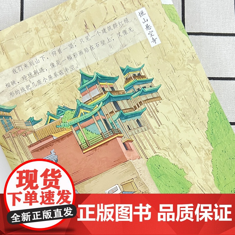 课本里的作家7-9年级 七年级八九年级曹课外阅读书籍初中生课外书汪曾祺散文茅盾叶圣陶郭沫若臧克家课文背后的故事高清大图