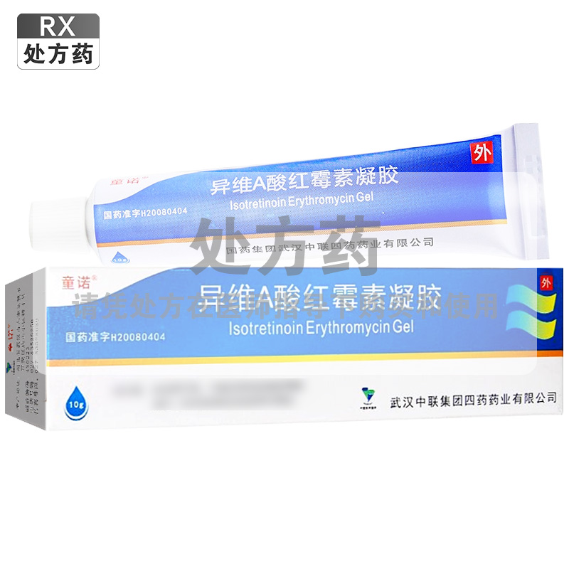 童诺异维A酸红霉素凝胶10g