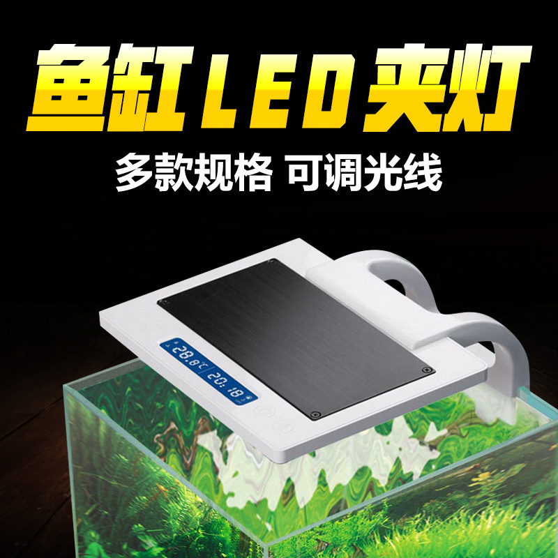 鱼缸夹灯LED水族箱照明调节光线水灯翻盖灯智能蓝白灯支架高清大图