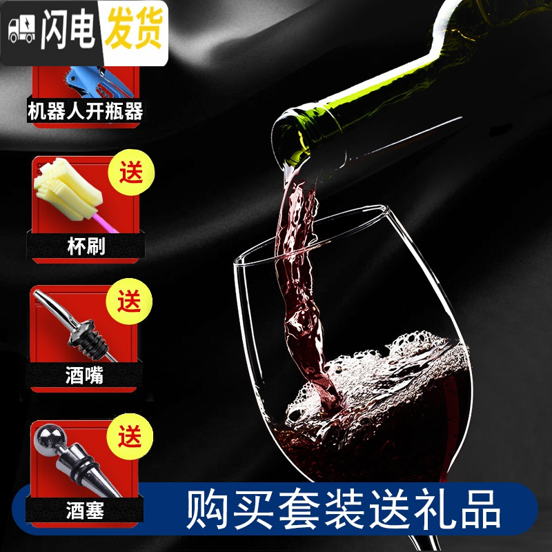 三维工匠红酒杯套装家用6只装水晶醒酒器欧式大号葡萄酒高脚杯玻璃酒具2支 486六只装