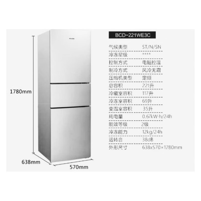 美菱221升冰箱风冷无霜二级能效定频宿舍净味除菌三门 极光银 bcd-221