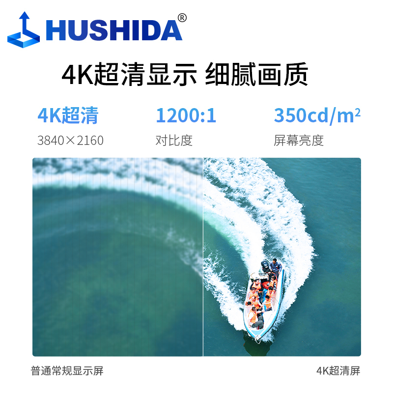 互视达(HUSHIDA)43英寸立式触控一体机红外触摸液晶屏广告机横竖屏查询云智能数字标牌安卓 CW-ZZGW-43