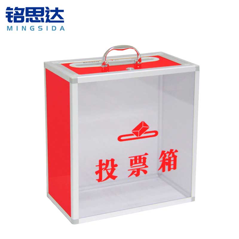 铭思达投票箱36*20*38cm个
