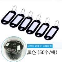 钥匙塑料号码钥匙盘可标记吊挂钥匙圈环标签分类锁匙|黑色50个/筒