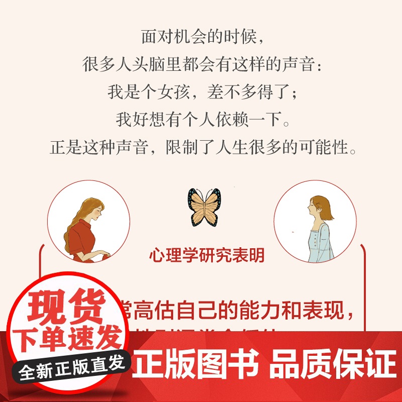 她世界 一部独特的女性心灵成长图鉴 女性成长心理学书籍 女性心理学教程 女性活出自我 成长励志正能量 心理学书籍高清大图