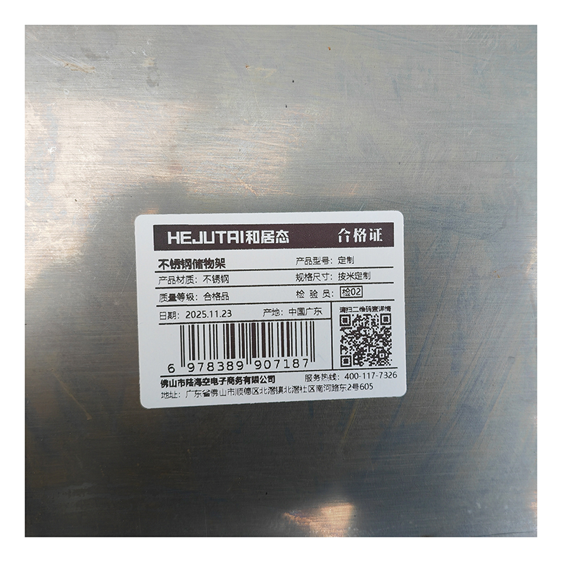 和居态 不锈钢储物架 定制 米高清大图