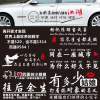 [补贴10%]汽车车贴纸定制后挡风玻璃文字个性LOGO车身广告创意反光网红车汽车车贴