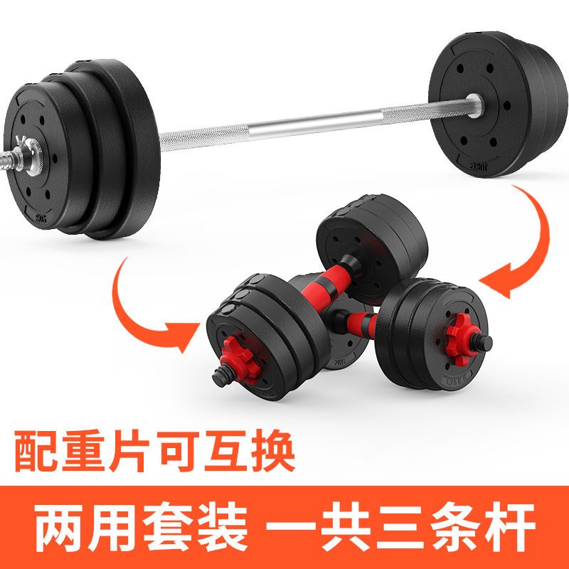 杠铃套装哑铃两用组合 家用举重深蹲健身器材 曲杆直杆小孔杠铃片|30公斤单用杠铃