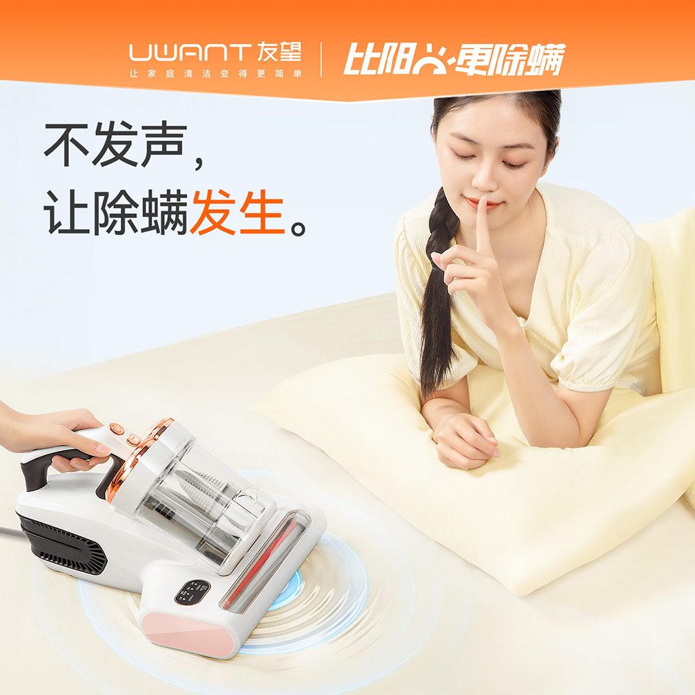 UWANT双杯智能除螨仪M100高清大图