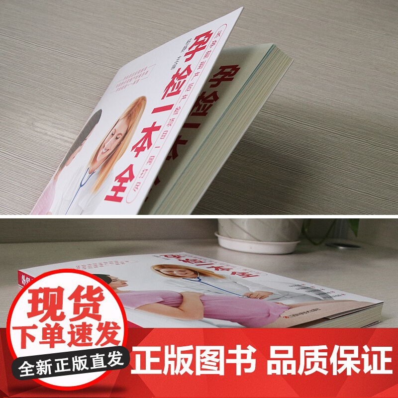 新生儿护理百科全书 新生的儿婴儿护理大百科宝宝护理书0-1岁早教婴儿辅食喂养书护理师培训教材新手妈妈育儿百科0-3岁父母高清大图