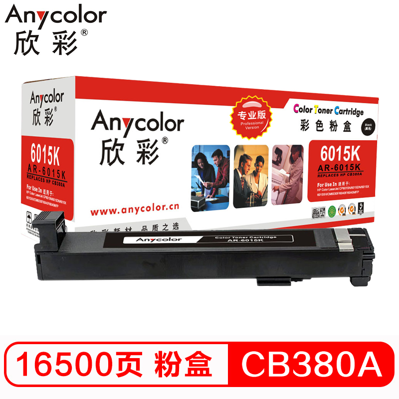 欣彩（Anycolor）CB380A粉盒（专业版）AR-6015K黑色墨粉盒 适用惠普HP CP6012 6015高清大图