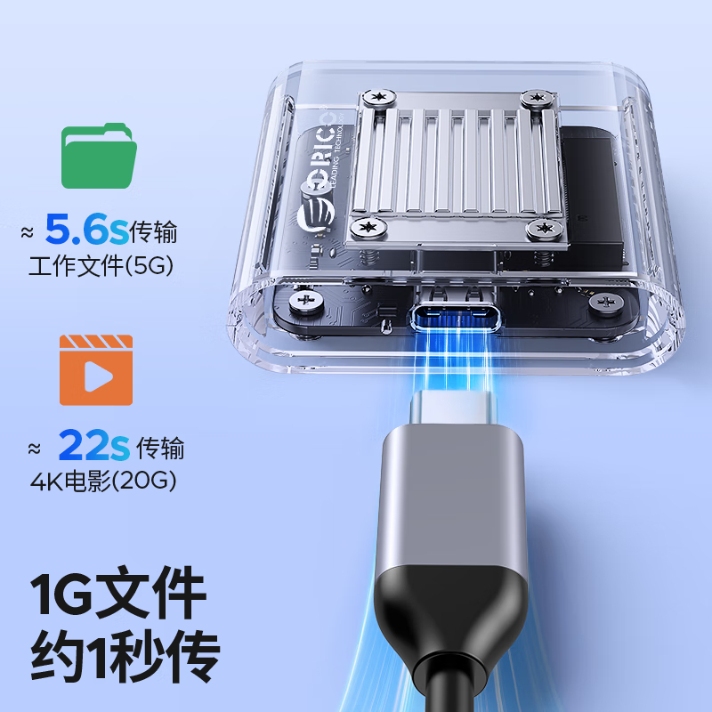 奥睿科(ORICO)2230硬盘盒 M.2移动固态nvme外置硬盘盒子Type-C3.2接口笔记本/平板适用-TC20