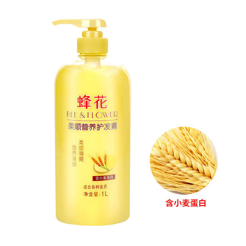 蜂花护发素老牌顺滑干枯头发护理女毛躁发膜滑溜溜顺滑修复香味 1000ml蜂花柔顺护发素小麦精华