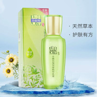 PECHOIN百雀羚乳液 保湿 水嫩倍现保湿精华乳液100ml滋养护肤深层保湿补水 各种肤质通用