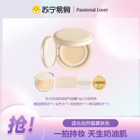 Passional Lover/PL 恋火哑光持妆气垫霜02自然色 14g