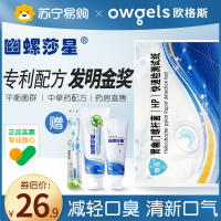 幽螺莎星幽盾口腔检测试纸口臭牙垢非抑菌膏漱口水套餐四