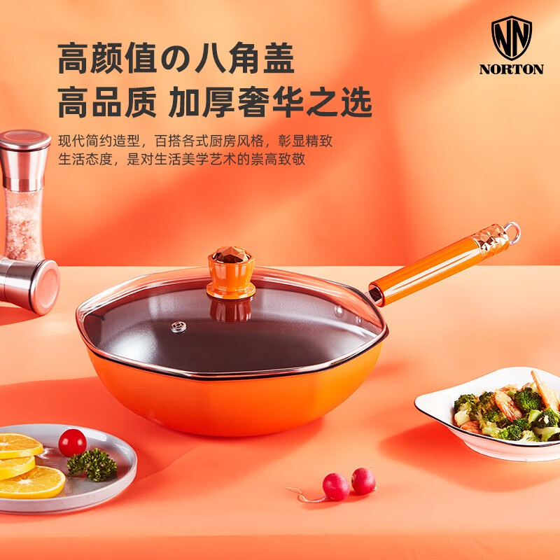 诺顿(NORTON) 乐橙 不粘煎炒锅 3层复合底不粘内胆 1JLC032高清大图
