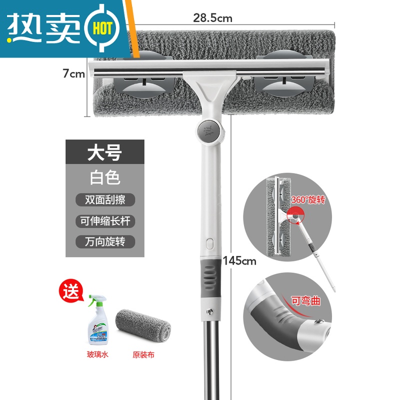 敬平伸缩杆擦玻璃器家用擦窗户双面擦高楼清洁工具刮水器搽窗清洗器 推荐?大号白色【可伸缩/带刮条+共2块布+玻璃