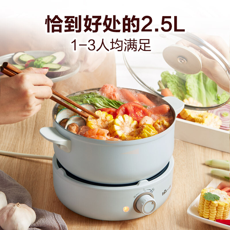 小熊(Bear)电煮锅 多功能锅 宿舍小火锅蒸煮一体锅泡面 DHG-B25B2 2.5L
