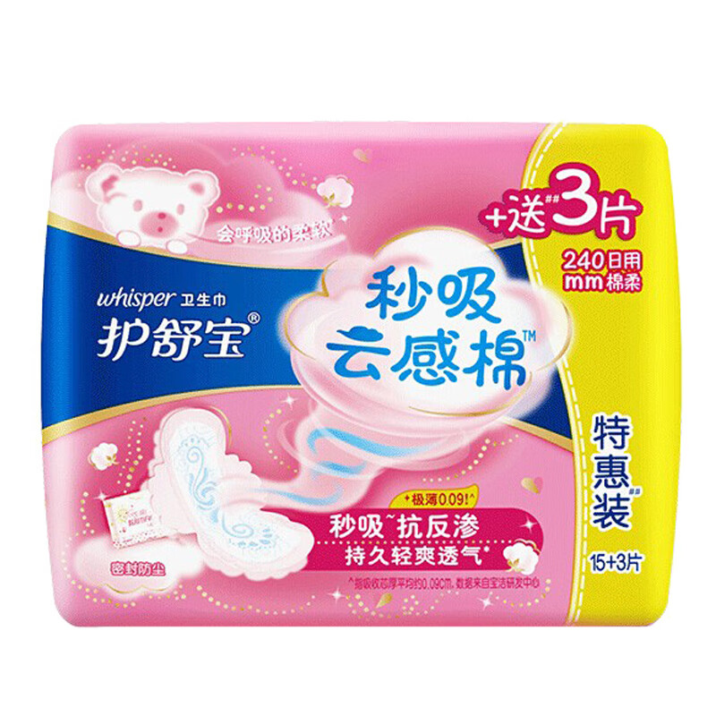 护舒宝秒吸云感棉卫生巾少女姨妈巾学生 日用240mm15+3片
