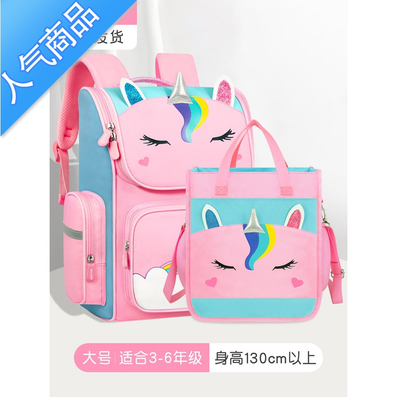 封后独角兽书包小学生女童三至六儿童一年级女孩二幼儿园大班新款岁到学生书包