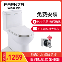 法恩莎马桶缓降盖板喷射虹吸式马桶连体节水静音座便器坐厕FB16121